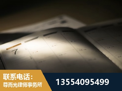 榆树-故意伤害罪辩护律师