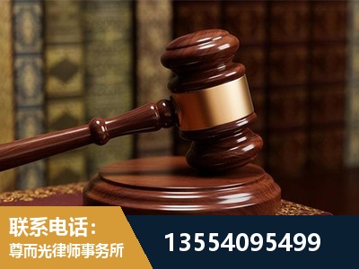 榆树-刑事辩护律师